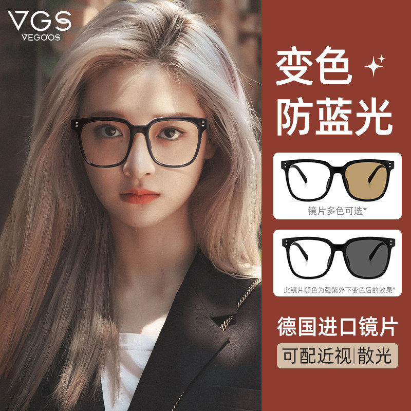 威古氏黑框防蓝光眼镜女抗辐射护眼平光镜可配度数男款变色近视镜