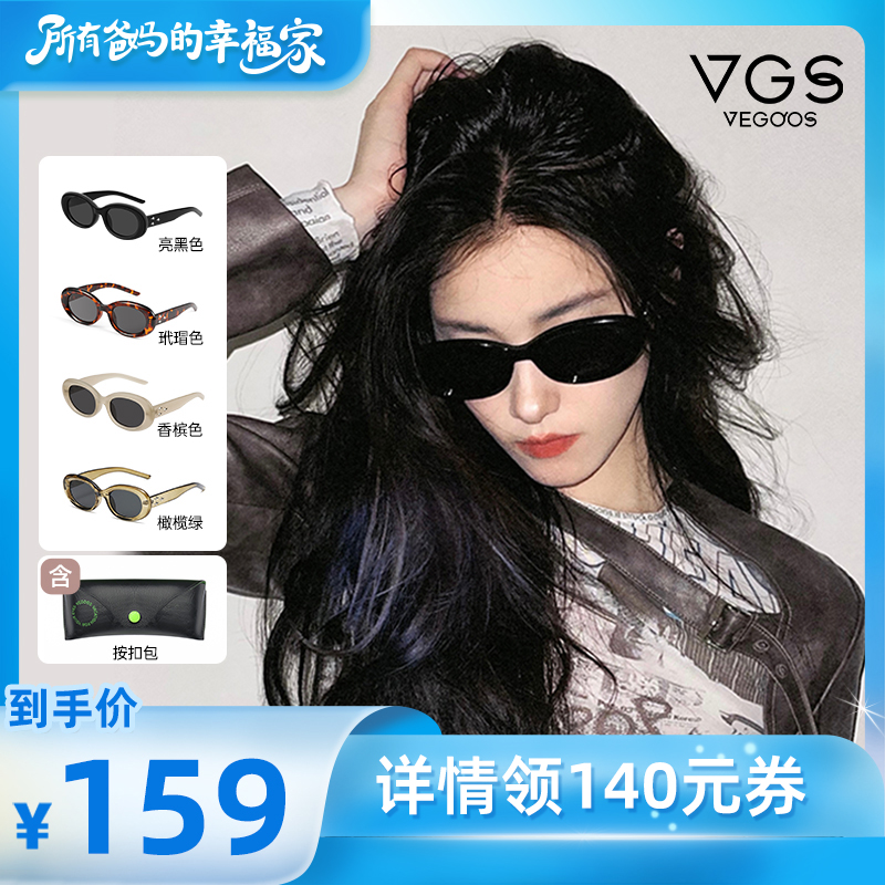 小框貓眼墨鏡威古氏偏光太陽鏡