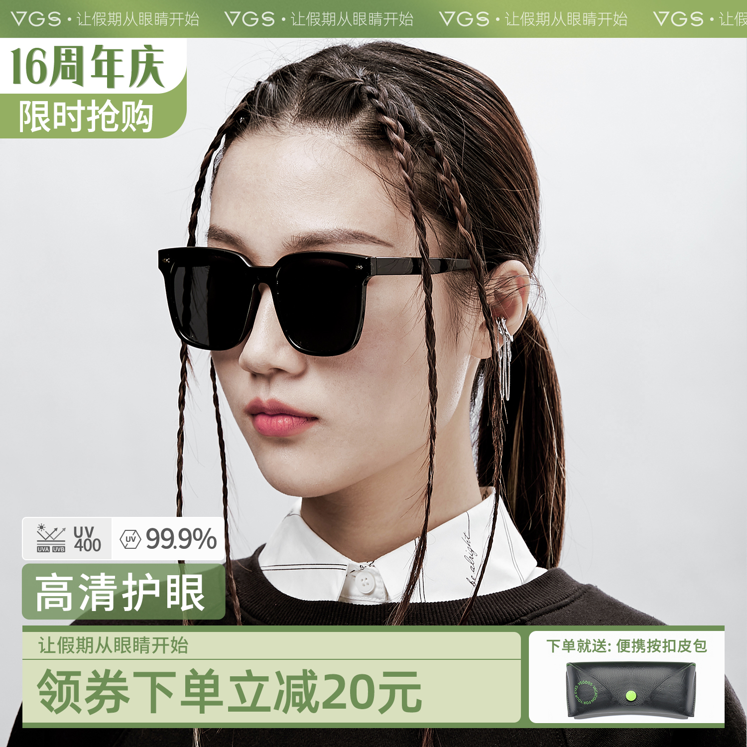 威古氏墨镜女夏防晒太阳镜防紫外线强光男士开车专用2022年新款潮