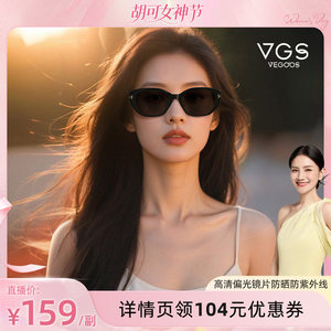 【胡可推荐】威古氏猫眼墨镜女款时尚防紫外线偏光镜小太阳镜