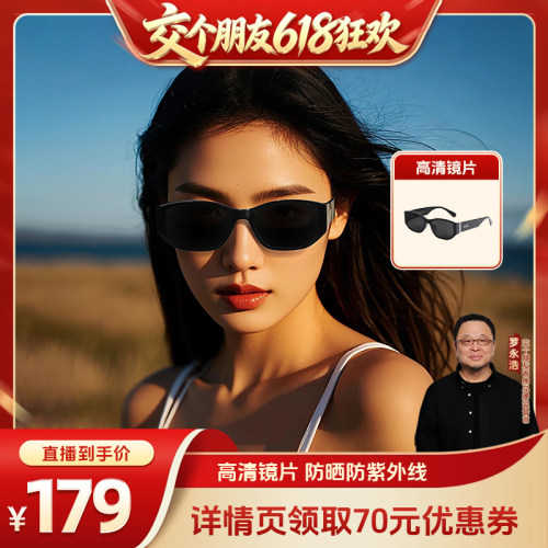 【交个朋友618超级爆款】威古氏猫眼墨镜女款防紫外线太阳眼镜