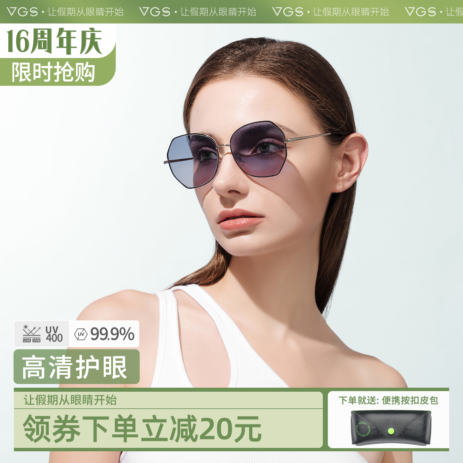 威古氏墨镜女金属多边防紫外线大脸街拍显瘦偏光腮红太阳眼镜渐变