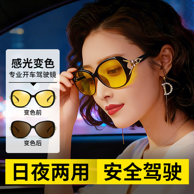 威古氏夜视眼镜开车专用女日夜两用感光变色高清防远光灯驾驶眼镜