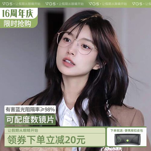 超轻防蓝光辐射眼镜 护眼抗疲劳 可配近视镜