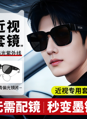 威古氏可套近视镜开车专用偏光套镜日夜两用男女驾驶眼镜夜视镜