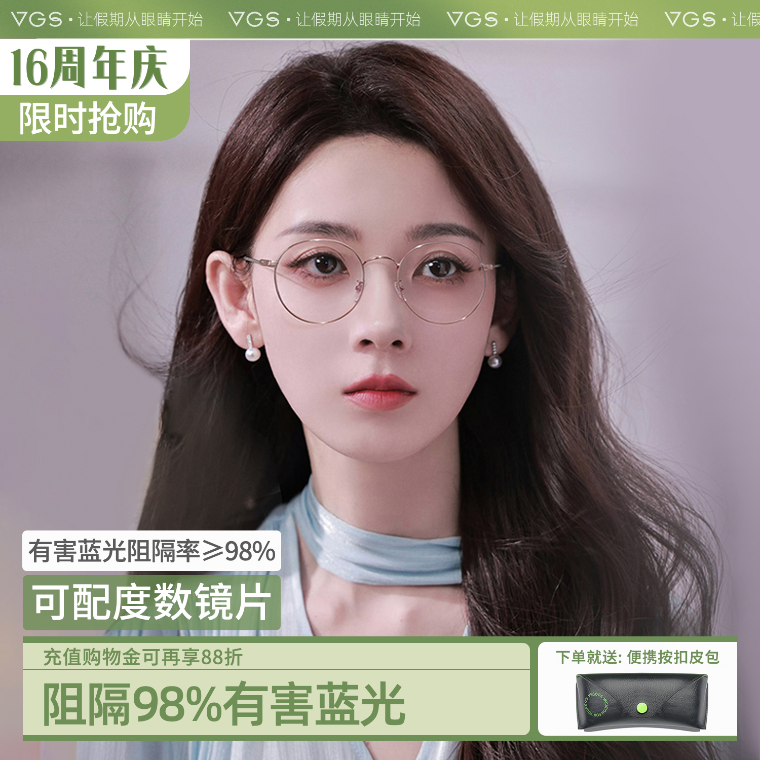 威古氏近视眼镜女防蓝光辐射超轻