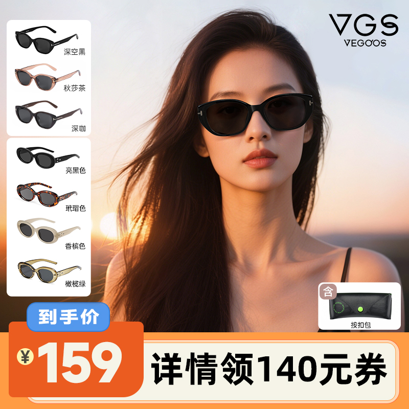 【李佳琦直播间】威古氏猫眼墨镜女款高级感防晒防紫外线太阳镜