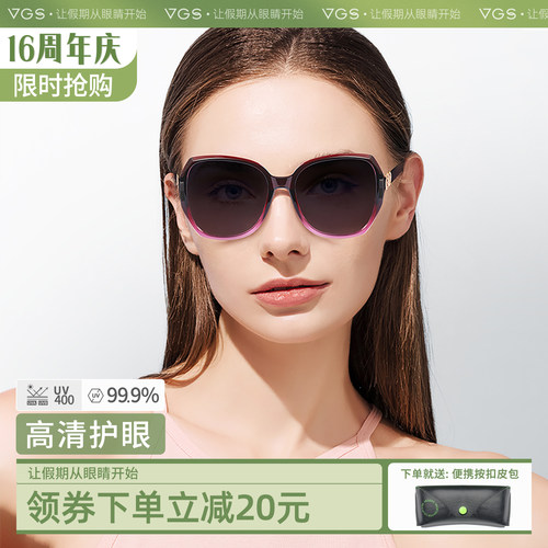 威古氏偏光时尚简约大框墨镜女