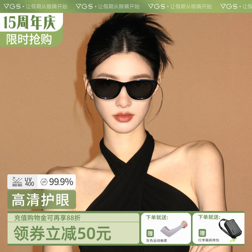 威古氏防紫外线猫眼小框高级复古