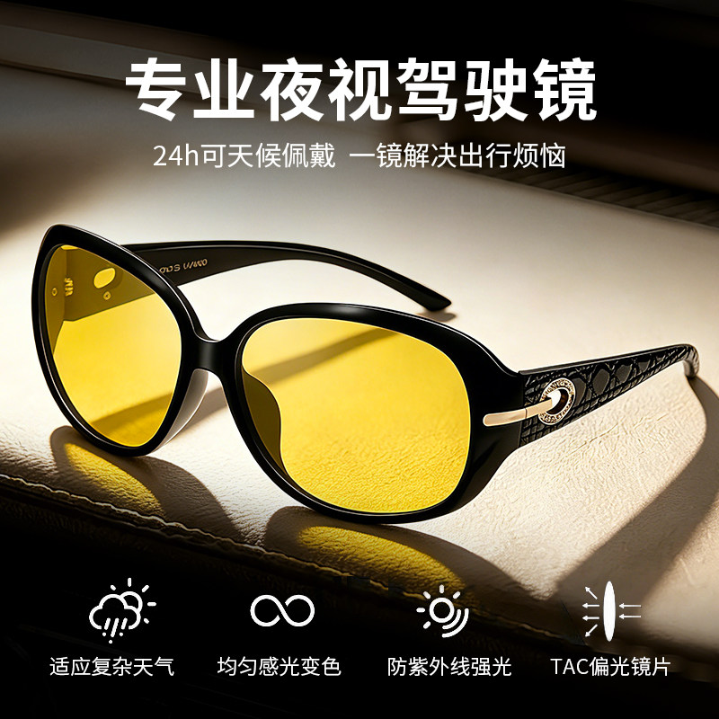 威古氏日夜两用墨镜女士开车专用眼镜夜间驾驶防远光灯变色太阳镜