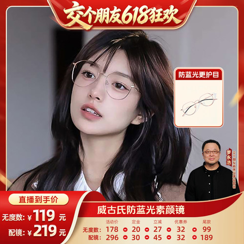 超轻防蓝光辐射眼镜 护眼抗疲劳 可配近视镜