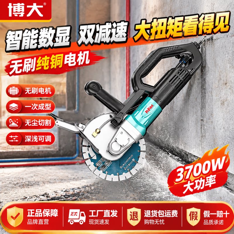 博大无刷高转速开槽机搭配快拆加长杆无死角切割干湿两用墙面施工