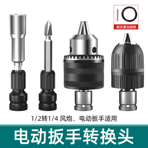 电动扳手转换头万能风炮伸缩套筒
