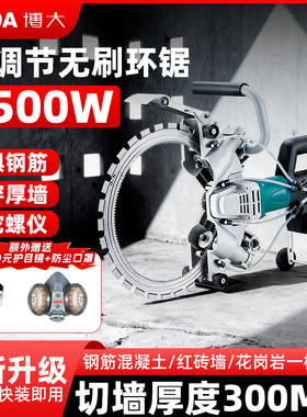 博大BLT2-410免调节无刷高频环锯大功率混凝土钢筋切墙机门窗石材