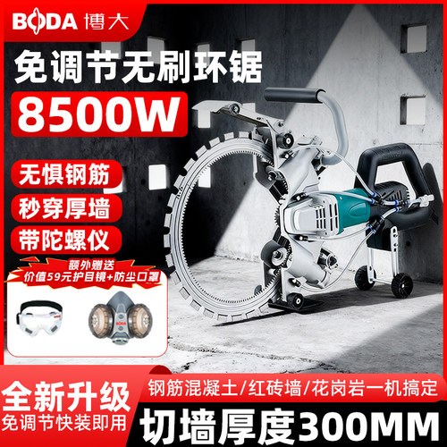 博大免调节无刷混凝土钢筋切墙机