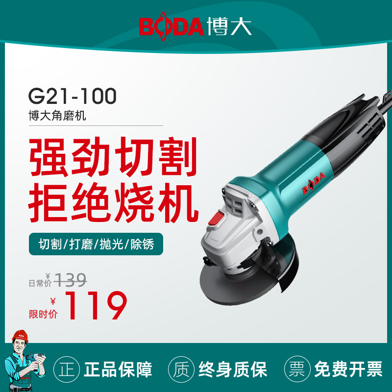 博大角磨机多功能切割机电动磨机手砂轮打磨机万用抛光工具磨光机|ruв категории оборудование/инструменты, электрический инструмент, электрополировочный/угловая шлифовальная машина - от Buy2taobao.com для оказания профессиональной услуги покупки агента Taobao