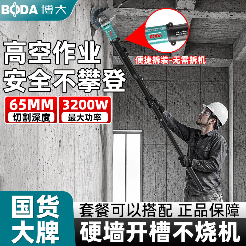 博大3-195无刷长臂无尘开槽机图片