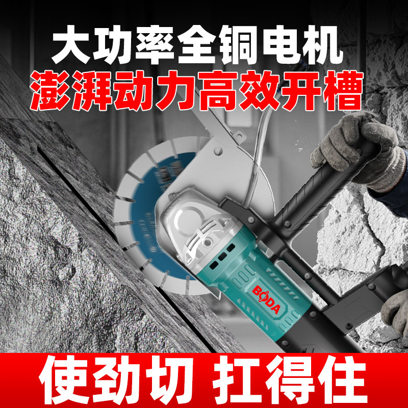 博大无刷开槽机家用工程两用大功率无尘切墙机墙面开线槽切割工具