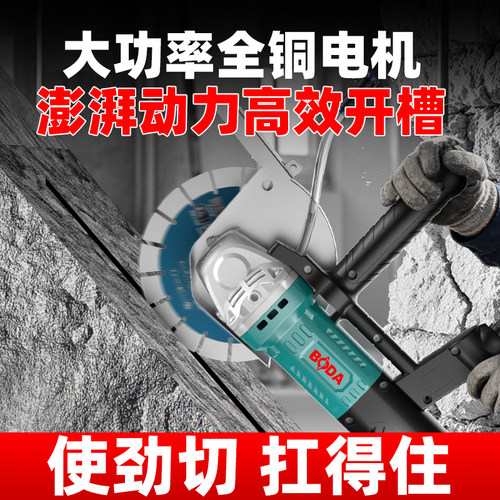 博大无刷开槽机家用工程两用大功率无尘切墙机墙面开线槽切割工具