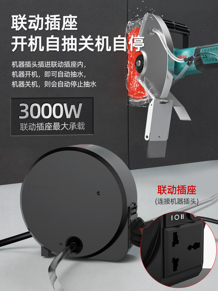 微型智能联动水泵开槽自动供水泵水钻打孔机自吸泵可调水流高扬程