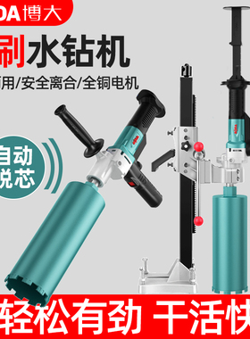 博大无刷水钻机打洞钻孔机支架搅拌机新型开孔机水砖机水磨打孔机