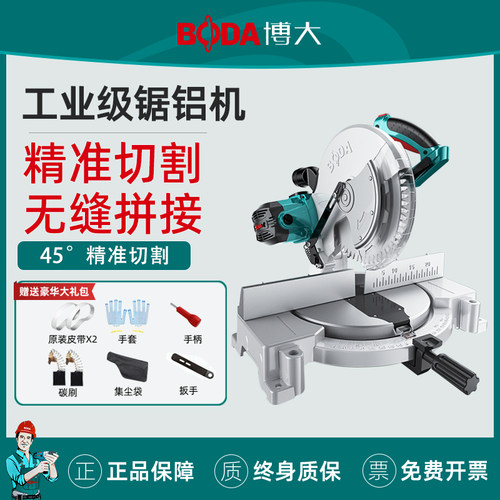 博大锯铝机大型切割机带激光木工