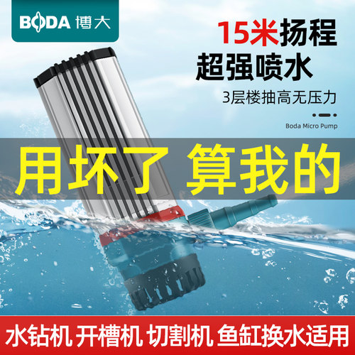 博大电动潜水泵【烧机包换】