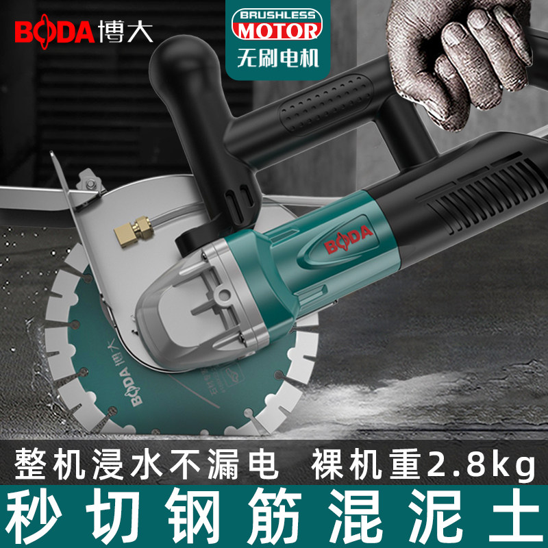 博大开槽机无刷水电安装无尘单片混凝土线槽新款切墙割切割机神器