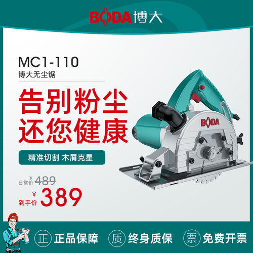 博大无尘切割机家用木工小型