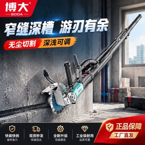 博大新款无刷开槽机可搭配加长杆