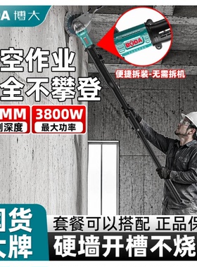 博大3-195无刷长臂开槽机切深68mm水电安装单片混凝土线槽切割机