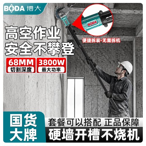 博大3-195无刷长臂无尘开槽机