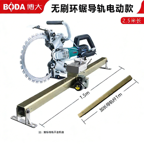 博大环锯2-410专用轨道电动手动