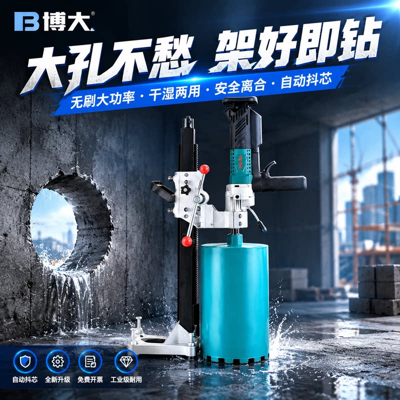 博大无刷水钻纯铜电机多场景适配