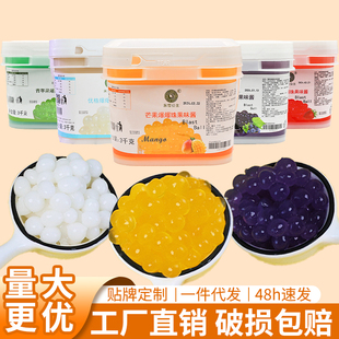 米雪公主草莓爆爆珠冰汤圆水果捞甜品配料奶茶店商用小料专用原料