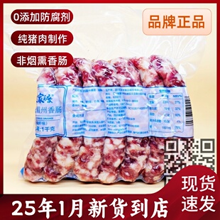 王家渡精选眉州香肠真空包装正宗四川腊肠麻辣咸鲜味东坡酒楼食品