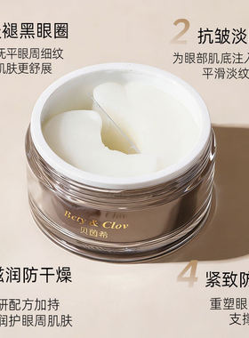 贝茵希蛇毒肽紧致淡纹熬夜发光眼膜120p补水保湿抗皱紧致淡化眼纹