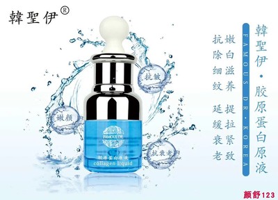 热卖22ml韩圣伊提拉紧致松弛原液