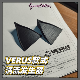 【空气动力学】涡流发生器 汽车导流板增强下压力 无损改装安装