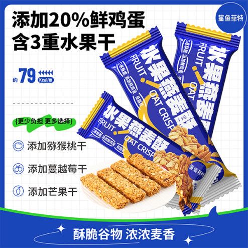 鲨鱼菲特燕麦酥蛋白棒20g酸奶坚果谷物代餐饼干饱腹食品低脂即食