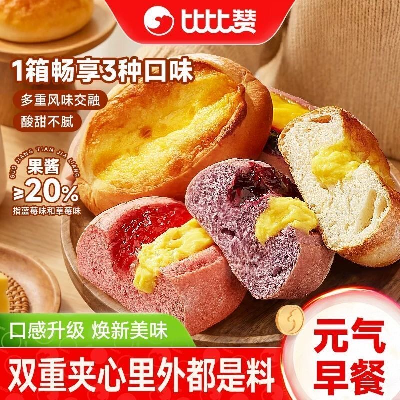 比比赞乳酪蛋挞面包早餐营养早点食品健康速食代餐休闲小零食小吃