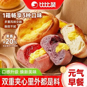 比比赞乳酪蛋挞面包早餐营养早点食品健康速食代餐休闲小零食小吃