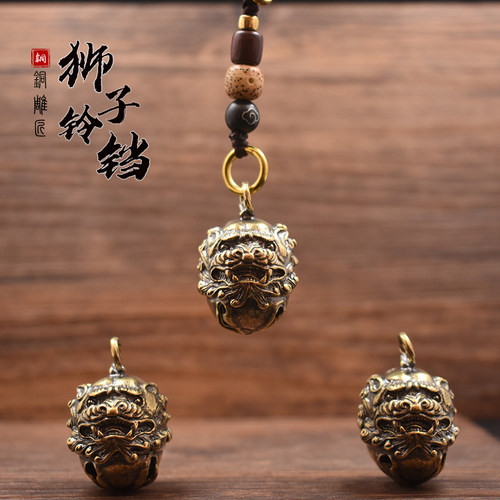纯黄铜狮子风水女士钥匙链