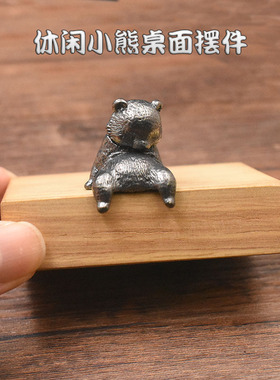 休闲小熊家居办公陪伴桌面小摆件