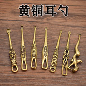 纯黄铜挖耳勺创意手工铜掏耳勺黄铜耳勺掏耳扒挖耳朵耙掏耳朵工具