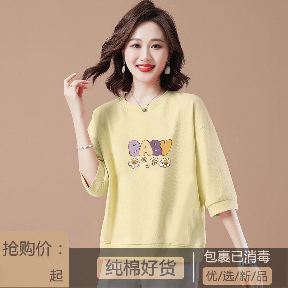 100%纯棉T恤女装时尚韩版宽松百搭春秋新款中袖上衣七分袖打底衫