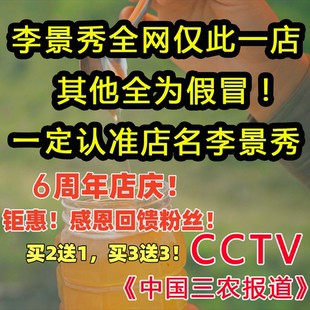买2送1,买3送3!《中国三农报道》李景秀蜂蜜6周年店庆钜惠!