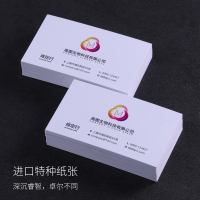 高档名片定制四十八种特种纸当天发货京津冀顺丰包邮卡片印刷设计