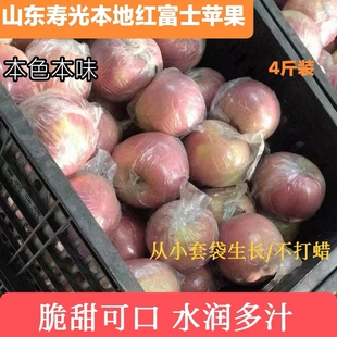 潍坊侯镇红富士苹果寿光本地红富士苹果官庄红苹果4斤/份脆甜多汁