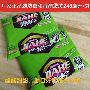 正品袋装嘉和香醋/嘉和酱油10袋甜口醋酸甜口感嘉和米醋嘉和醋